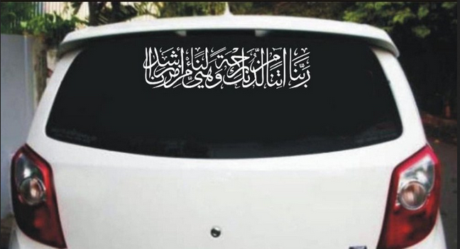 Sticker Ayat al-Qur’an pada Mobil: Bolehkah Disentuh Tanpa Wudhu?